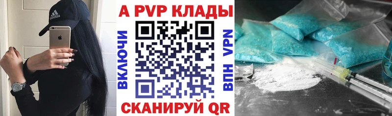 A-PVP Соль  Мегион 
