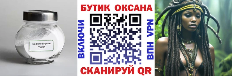 БУТИРАТ оксана блэк спрут ONION Мегион
