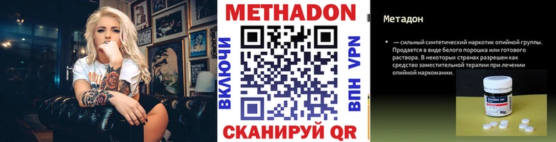 МЕТАДОН кристалл  цены   Мегион 